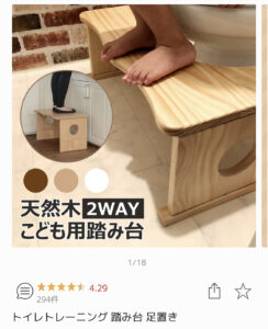 理想のトイレステップ