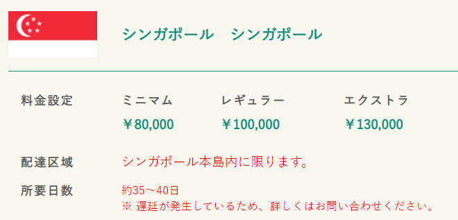 海外引越単身プラン見積もり